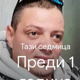 Rosenvasilevqh from Plovdiv | Man | 49 years old | Pisces